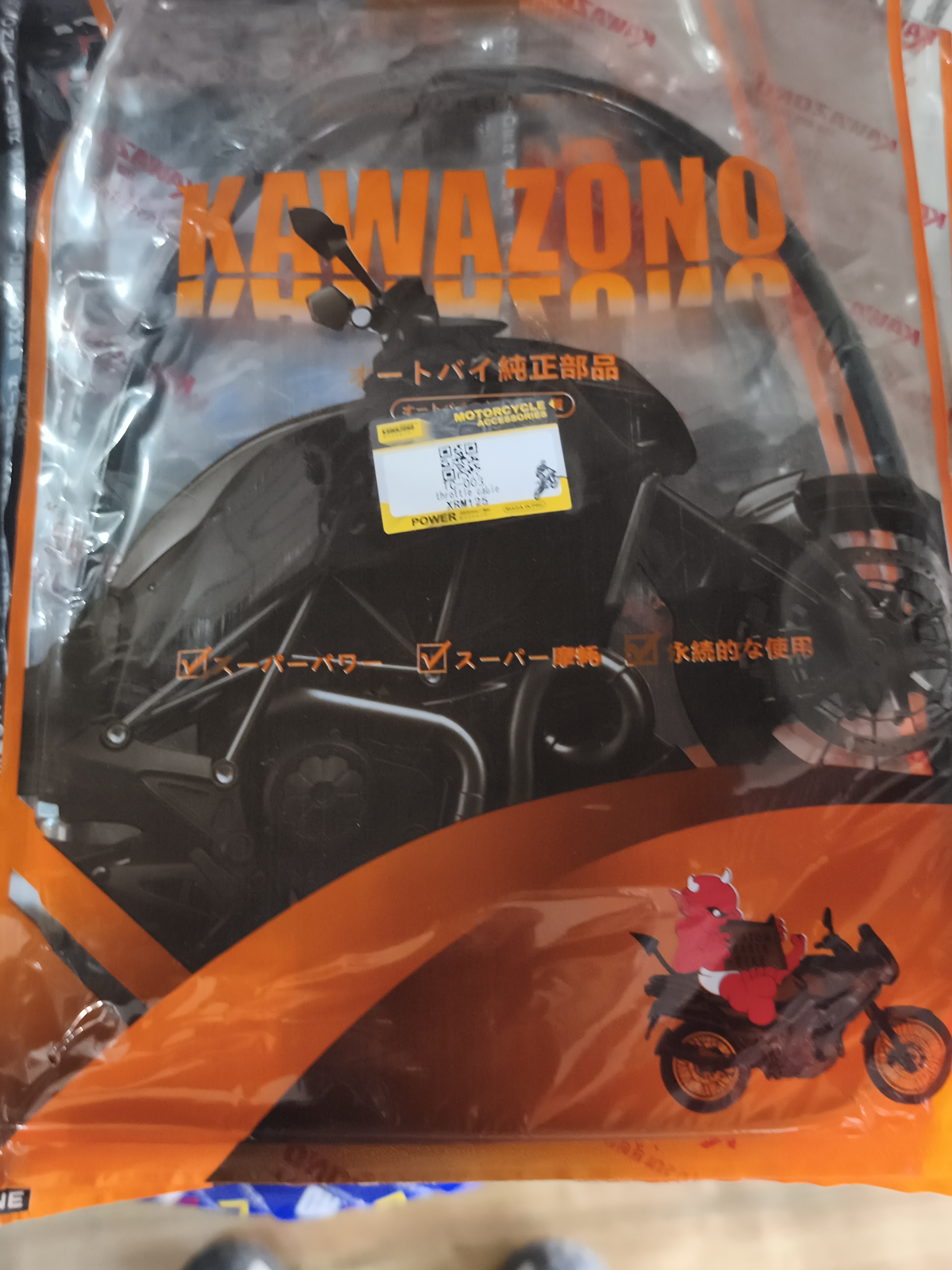 THROTTLE CABLE XRM124